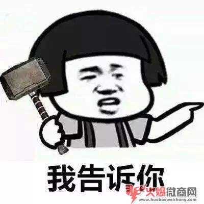 新手開始做微商，有哪些需要準備的？