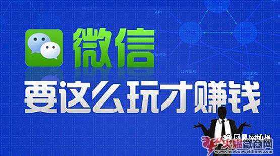 2020年怎么做微商才能掙錢？