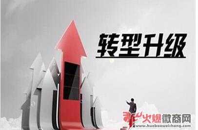 2020年傳統微商該怎么做？