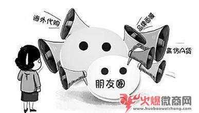 為什么不要做微商，微商還有未來嗎？