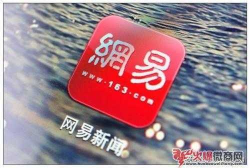 如何做網易新聞精準引流