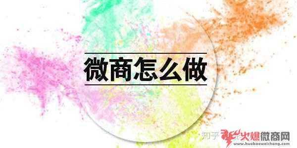 2020年的微商要怎樣做