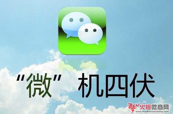 微商到底能不能做？來聽聽我的理解！