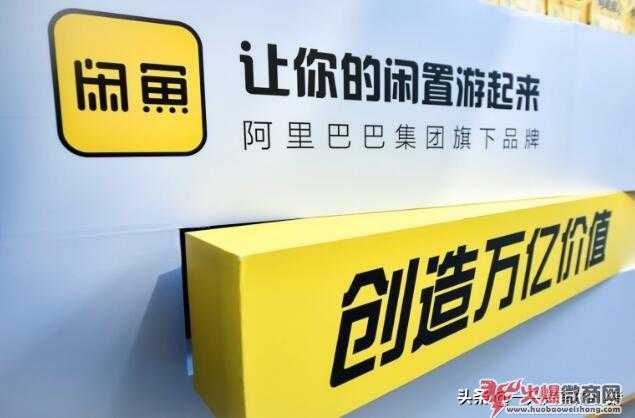 閑魚APP最新2020引流技巧