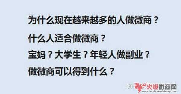 為什么做微商的人越來越多？原因你知道嗎？