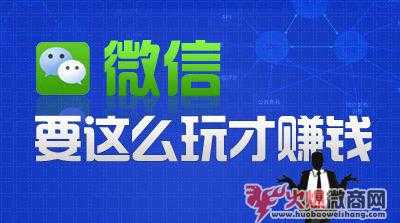 2020年做微商賺錢嗎？你怎么看待微商？