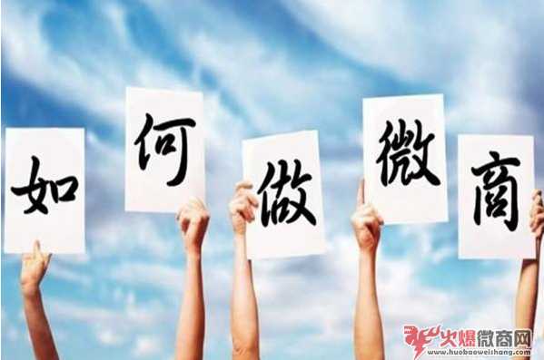 微商如何快速引流加滿好友?