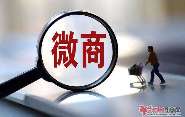 做微商有什么靠譜的產品推薦？