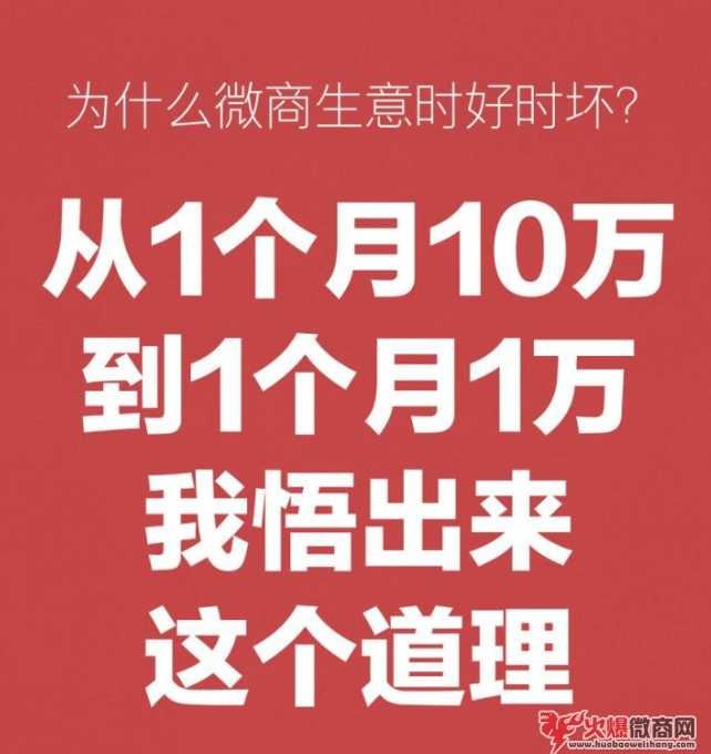 微商越來越難做？是什么影響你穩(wěn)定出單？