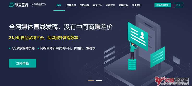 全國媒體發(fā)稿平臺選這個！最新推薦