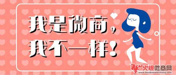 新手微商起步有哪些引流方法?