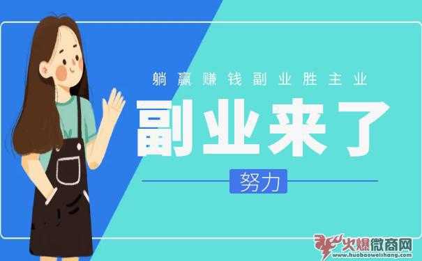 免費做代理又不用進貨可信嗎？