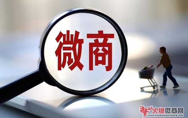 一個新手如何做微商？以下方法可以幫你！