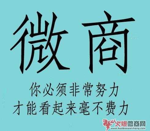 微商怎么讓人主動加我微信，下單成交？