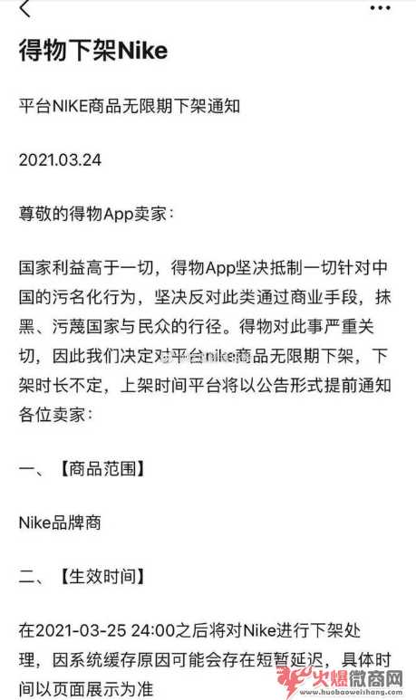 得物耐克鞋無限期下架真相曝光