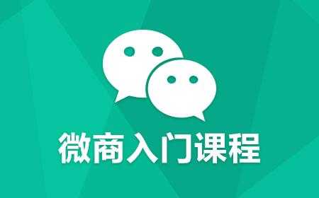 新入門小白如何做微商？入門必懂幾點知識