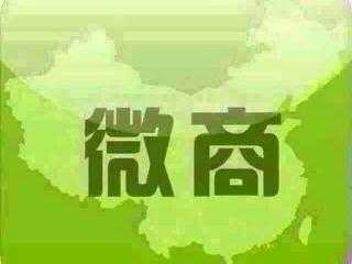 新手微商起步技巧，做好微商必備技巧