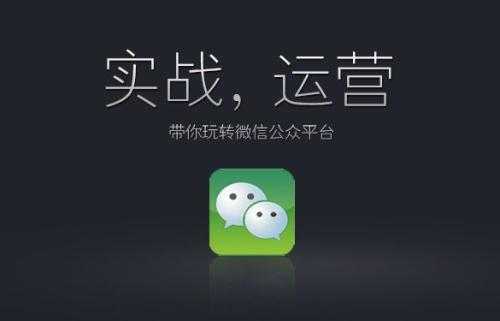 微信營銷怎么做，微信營銷有哪些技巧？