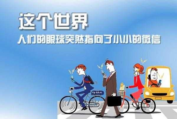 微信營銷重要的是什么? 營銷重在“信”