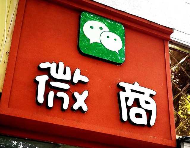 做微商到底賺不賺錢？想做微商你就必須知道的