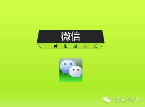 微信營銷怎么做好引流、轉(zhuǎn)化和復(fù)購？