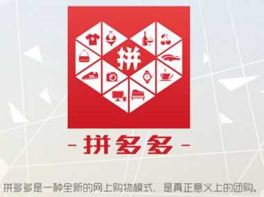 拼多多貨源進貨渠道哪里找？一般都是哪里拿貨的？