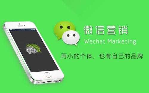 深度解析微商運營及四大營銷策略