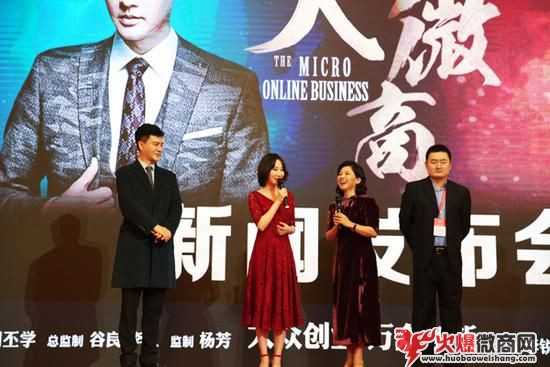 電影大微商劉曉虎程媛媛聯手“逆襲人生”