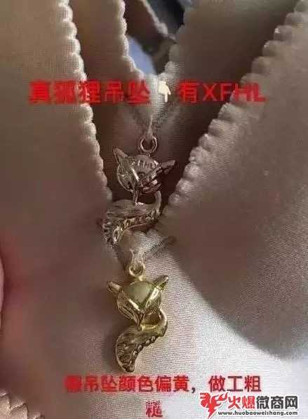 幸福狐貍內衣真假辨別技巧，注意別再買假貨了！