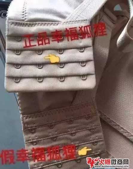 幸福狐貍內衣真假辨別技巧，注意別再買假貨了！