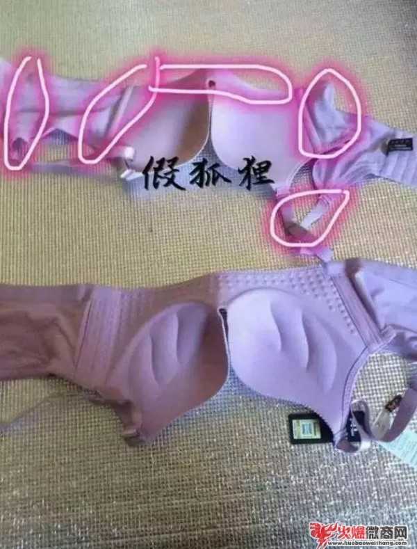 幸福狐貍內衣真假辨別技巧，注意別再買假貨了！