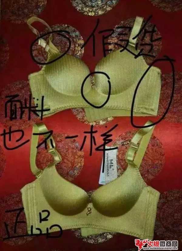 幸福狐貍內衣真假辨別技巧，注意別再買假貨了！