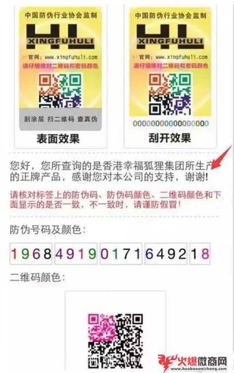 幸福狐貍內衣真假辨別技巧，注意別再買假貨了！