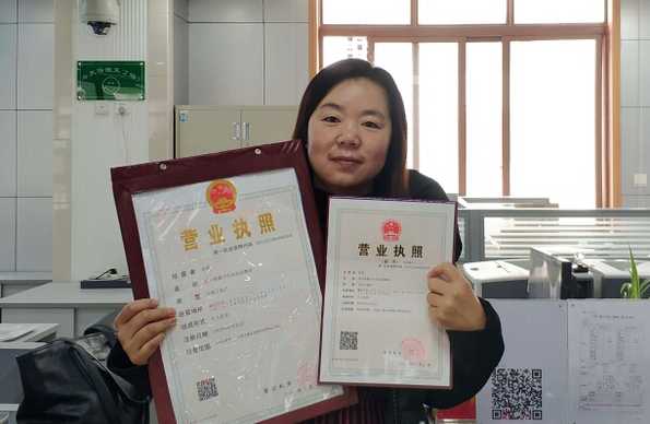 汶川縣首張微商營業執照頒發