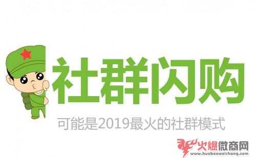 什么是社群？他跟社群團購的區別？