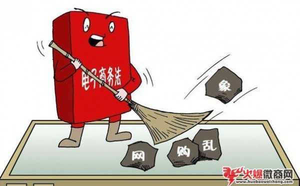 2019微商新政策下，微商該何去何從？