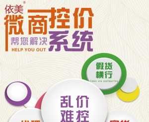 微商的出路在于——擁有一套管理系統