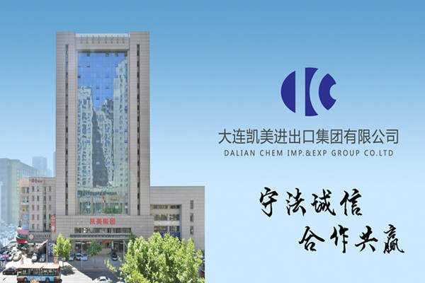 化工品供應商哪家好?