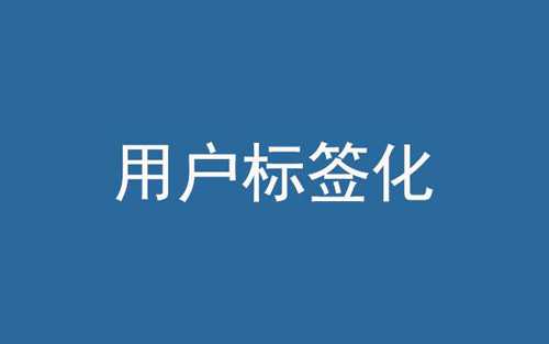 微商發(fā)朋友圈標(biāo)簽怎么設(shè)置