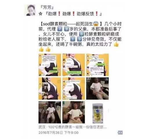 4招！快速鑒定朋友圈微商是不是騙子？
