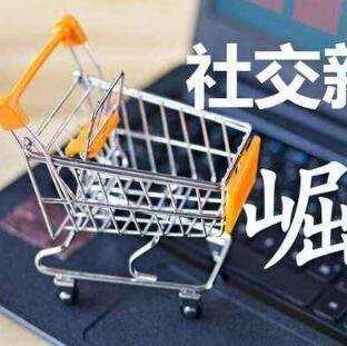 2019下半場社交電商+微商未來的出路在何方？