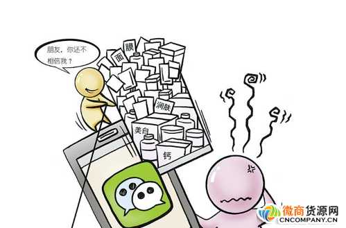 微商產品可靠嗎？做微商代理如何判斷是否靠譜