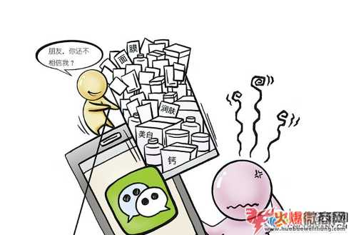 微商產品可靠嗎？做微商代理如何判斷是否靠譜