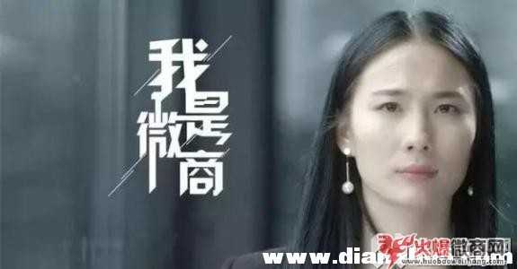 想做微商賺錢又怕別人看不起怎么辦？