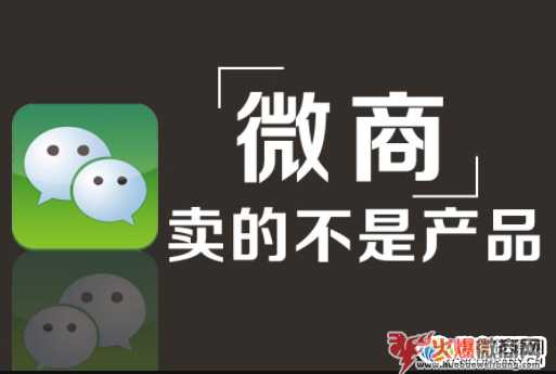：微商新時代選什么產(chǎn)品能掙錢？