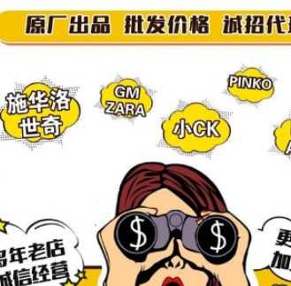 做微信代理一手貨源的都適合什么樣的人？