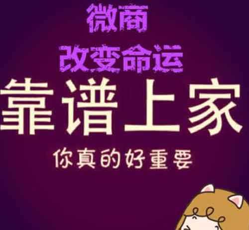 免費微商代理真的滿足顧客的需求嗎？