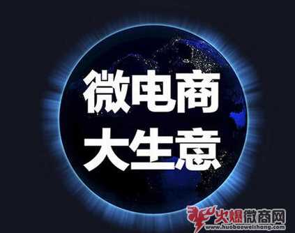 微商貨源都是怎么來的 第1張圖片