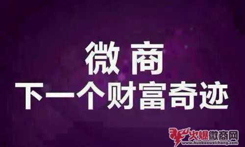 微商貨源