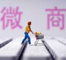 原來微商的優勢這么多！！